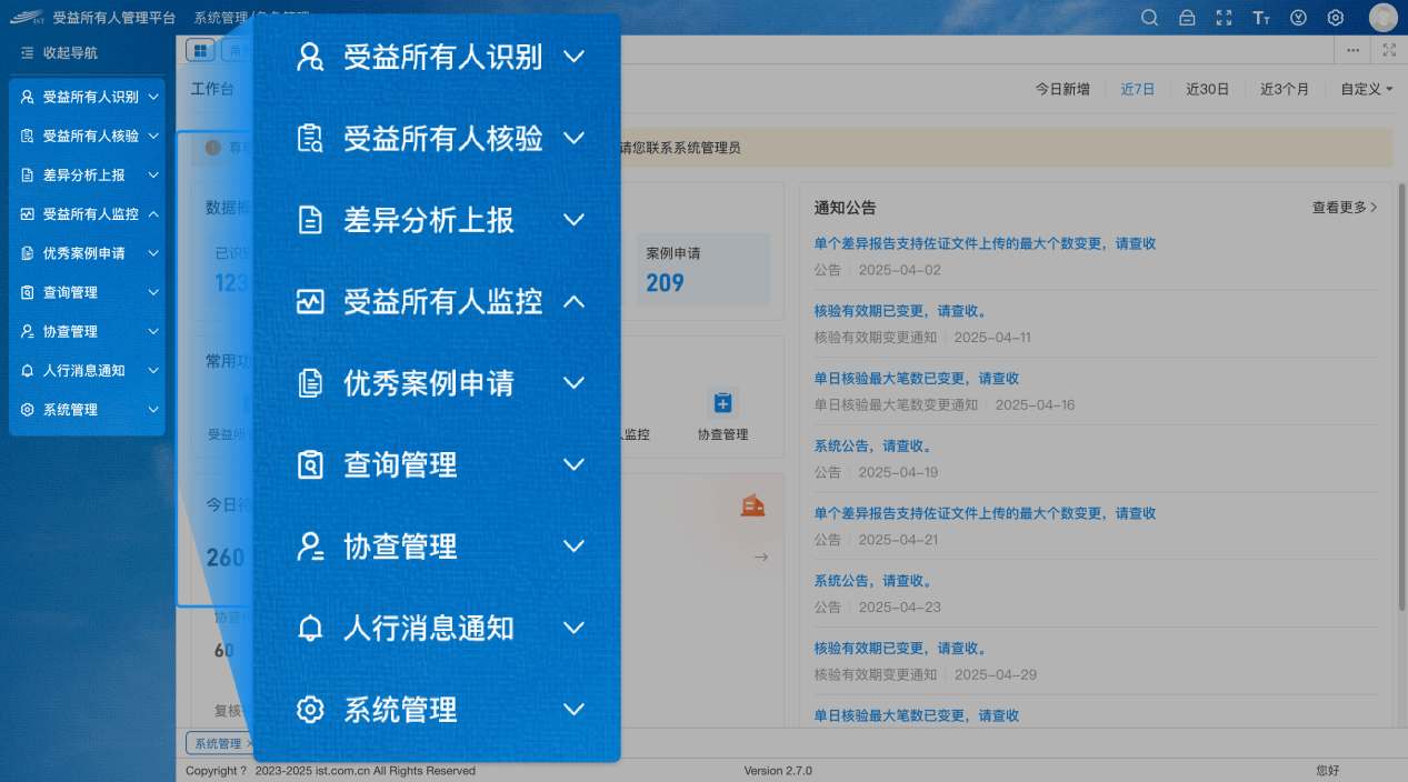 微信图片_20250703085335