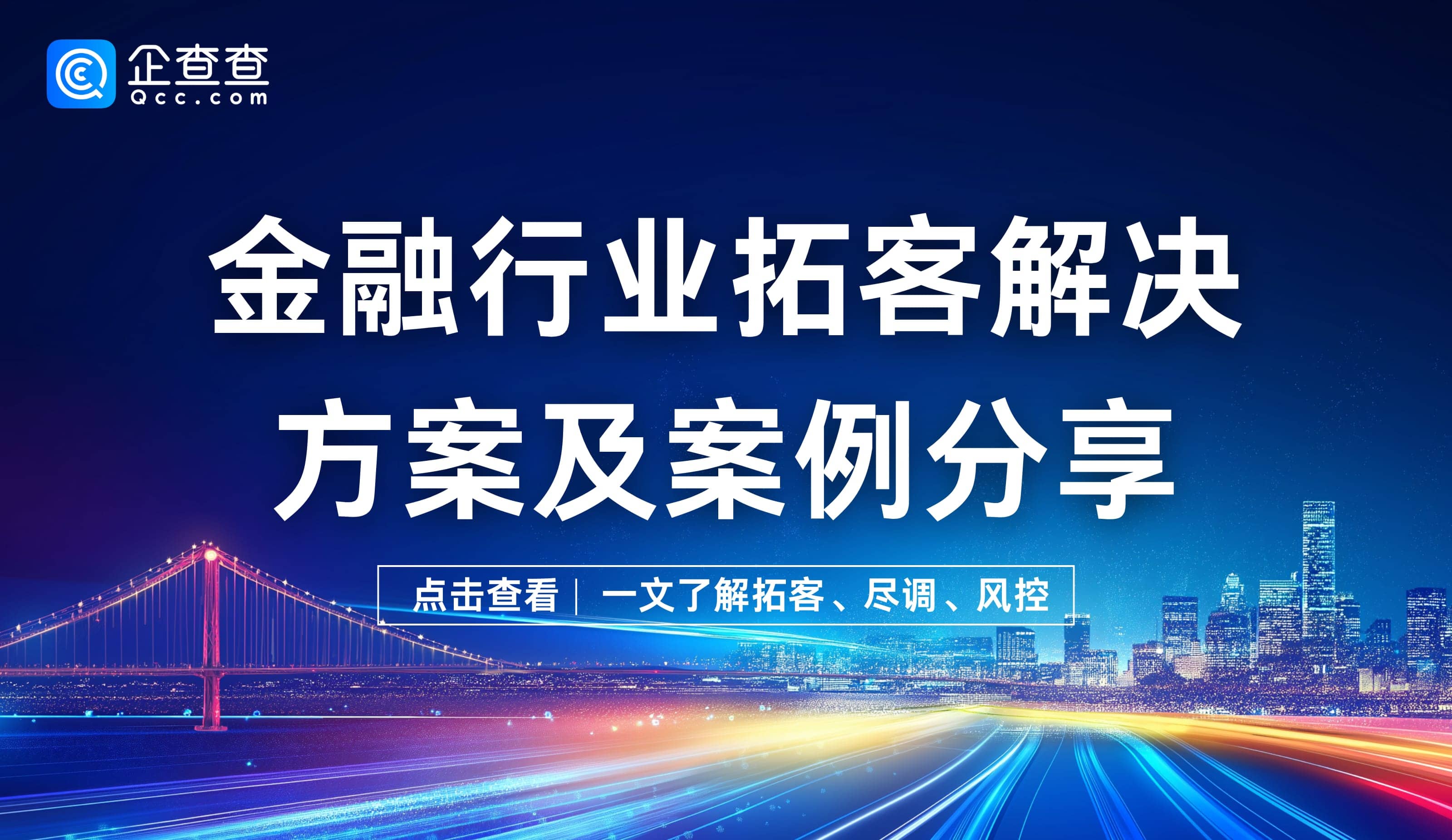 蓝色高级渐变新闻资讯房地产分析信息资讯微信公众号封面