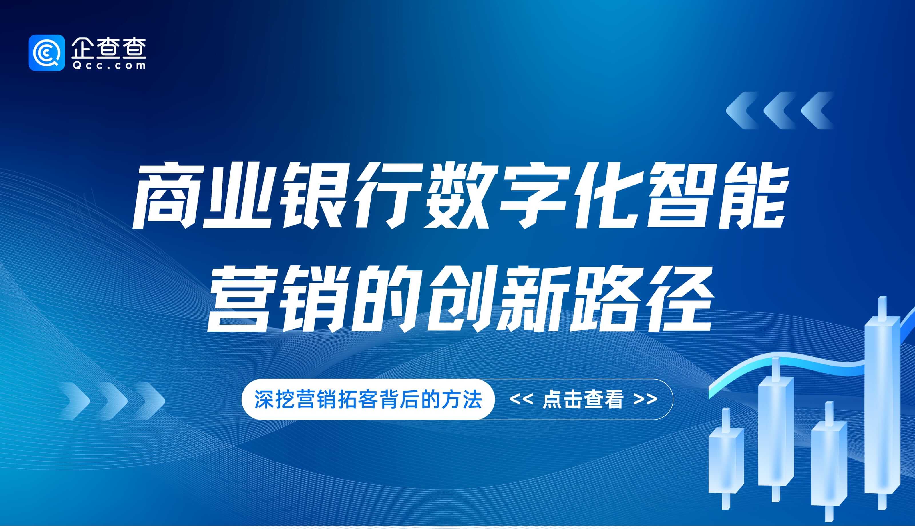 蓝色现代政策解读微信公众号封面